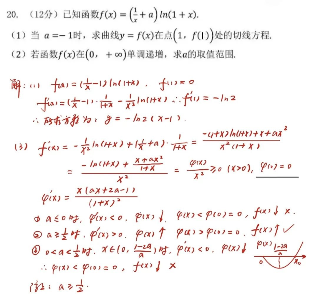 2023宁夏高考乙卷文科数学试卷真题及答案