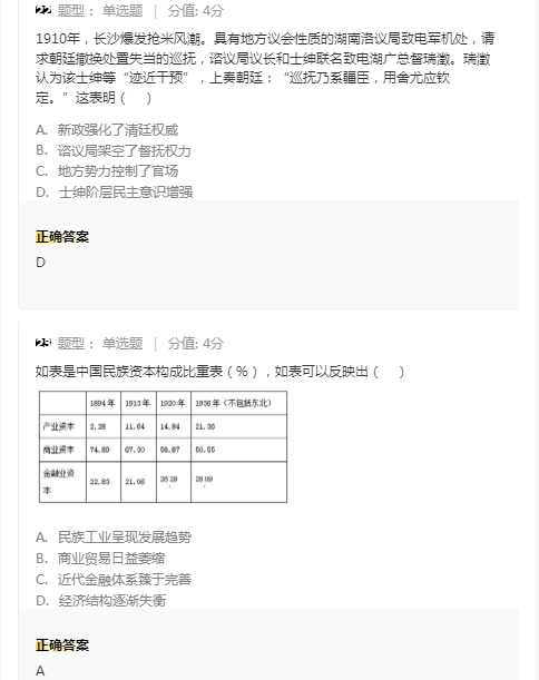 2023新课标II卷高考文综真题