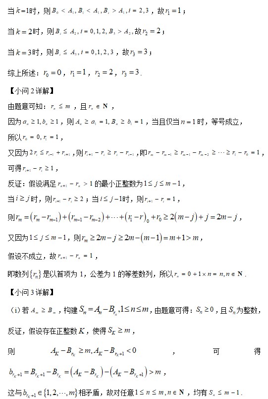 2023高考数学北京卷真题及解析