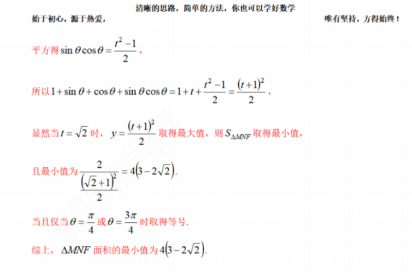 2023广西高考文科数学真题和答案