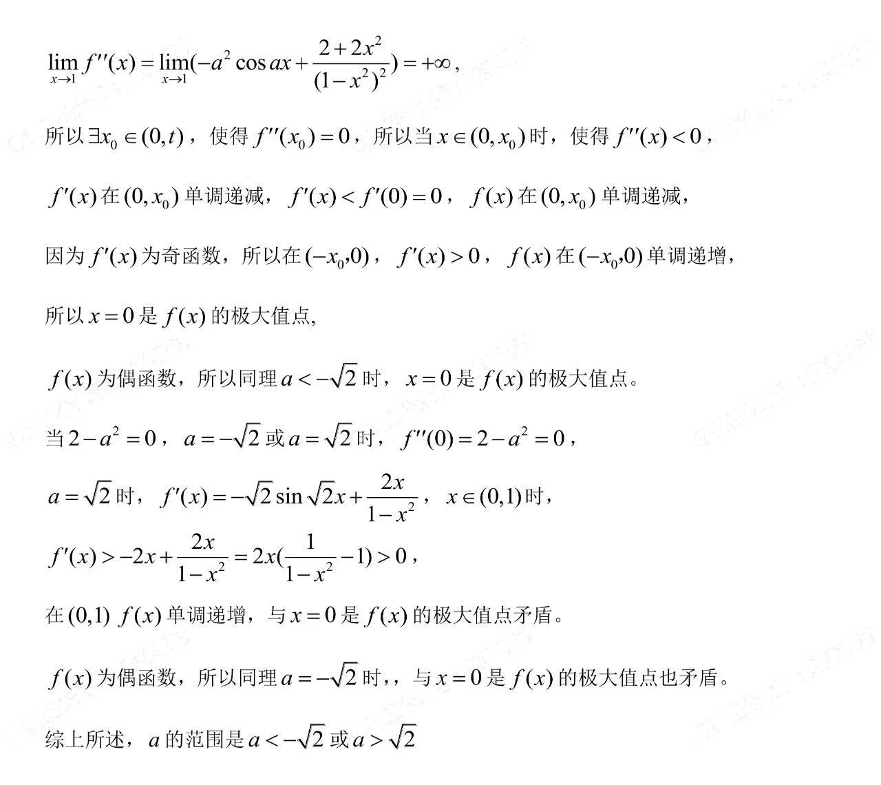 2023高考数学新高考二卷真题及答案