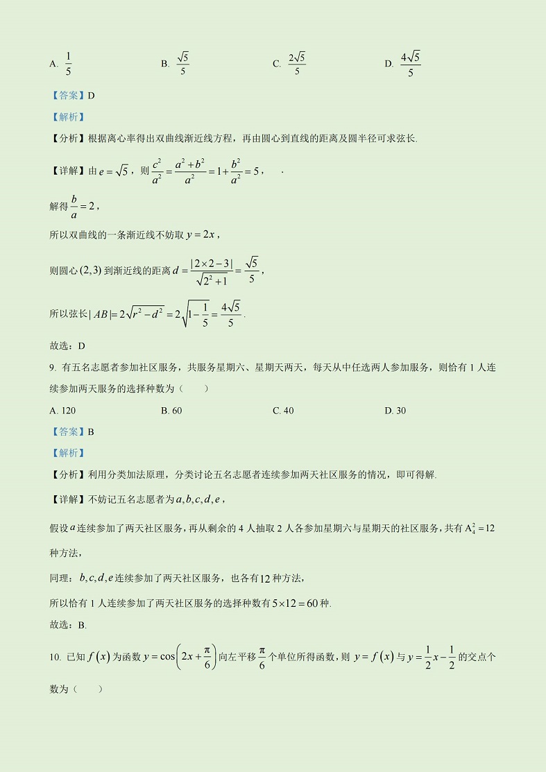 2023高考全国甲卷理科数学试题及解析