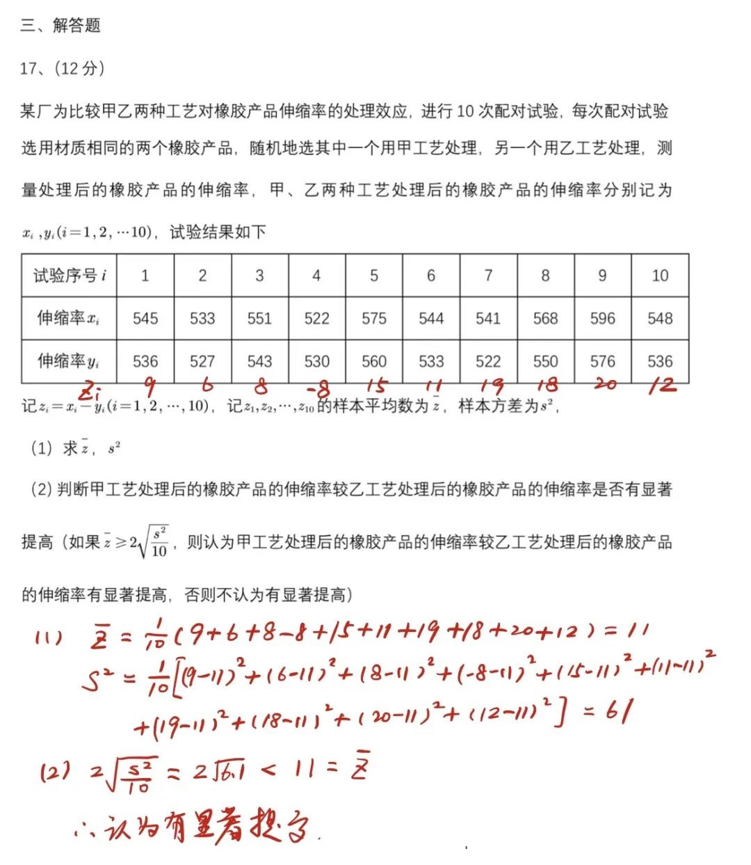 全国高考2023文科乙卷数学原题及答案