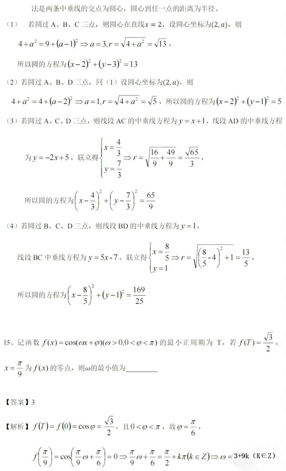 2022全国乙卷理科数学试题与答案