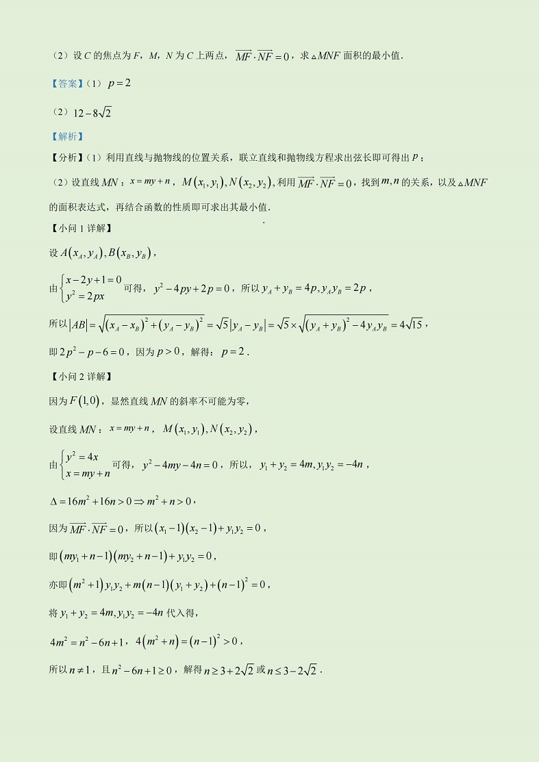 2023高考全国甲卷理科数学试题及解析