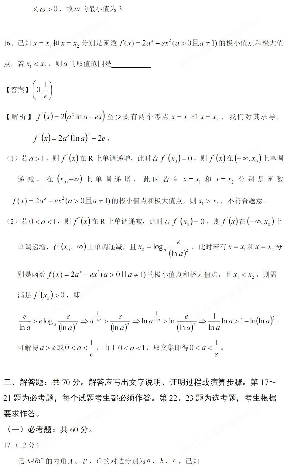 全国乙卷2022数学理科试题及答案解析