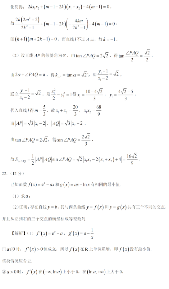 新高考数学全国1卷