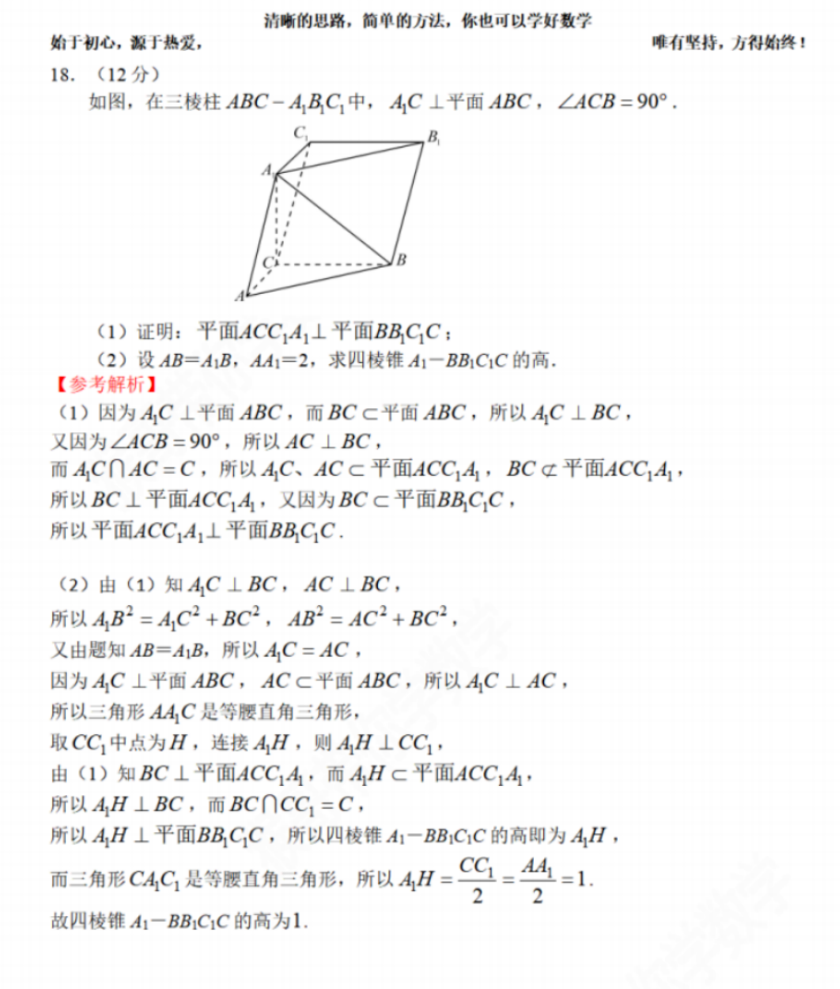 2023广西高考文科数学真题和答案