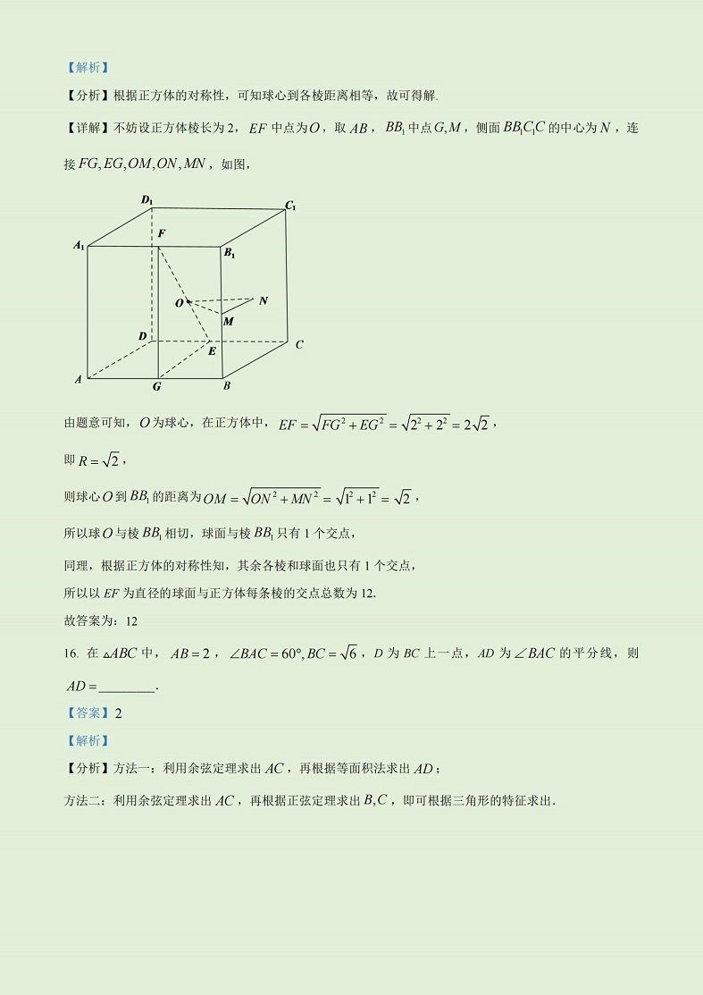 2023高考全国甲卷理科数学试题及解析