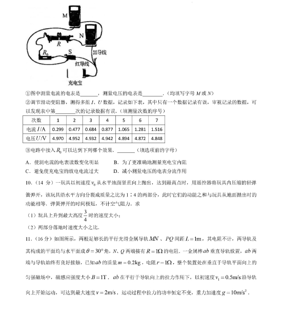 2022天津高考物理真题及答案_高考物理真题