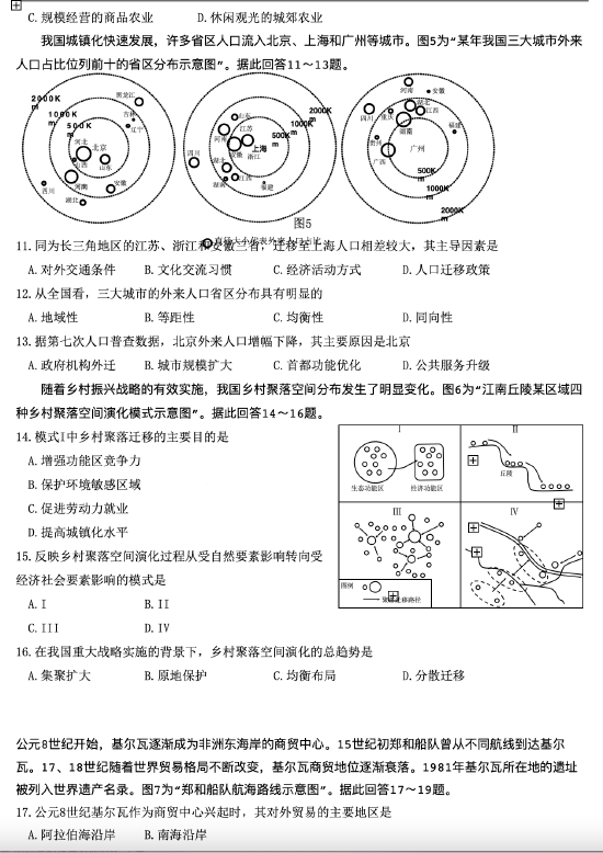 2022高考江苏卷地理真题及答案_高考文综试卷