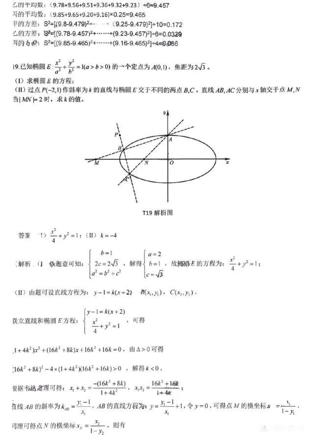 北京卷高考数学试卷及答案解析2022年