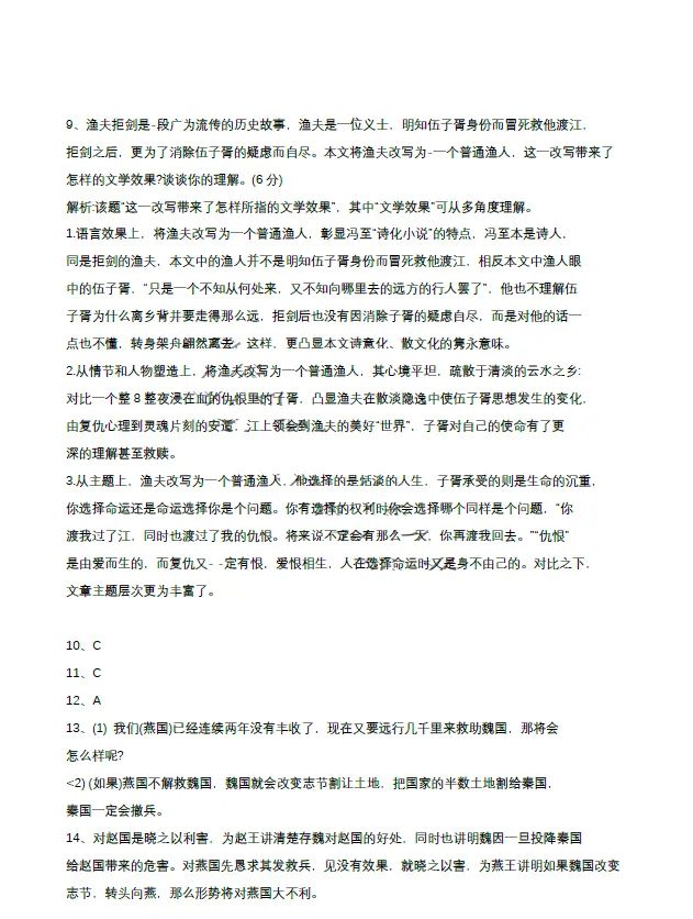 广东高考语文试卷答案2022