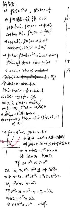 2022新高考全国1卷数学真题及答案