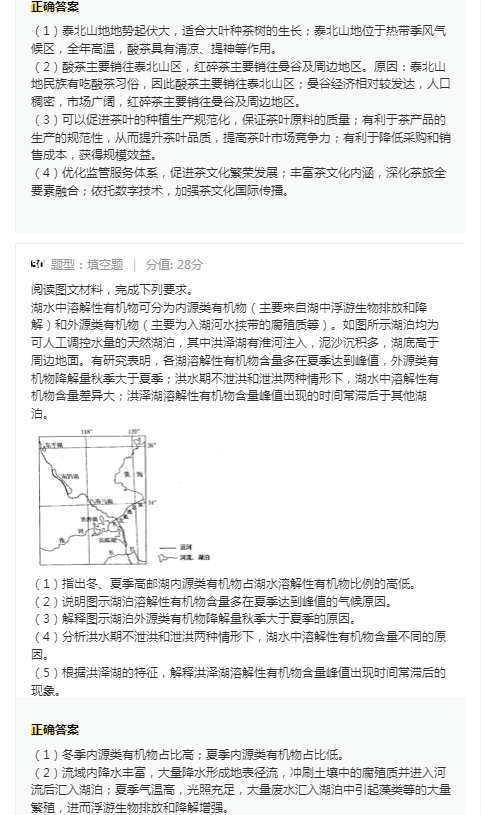 2023新课标II卷高考文综真题