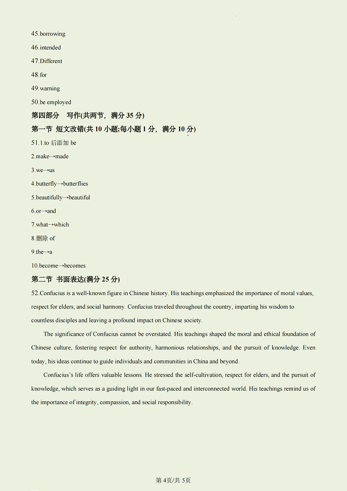 2023年高考英语全国甲卷真题解析版