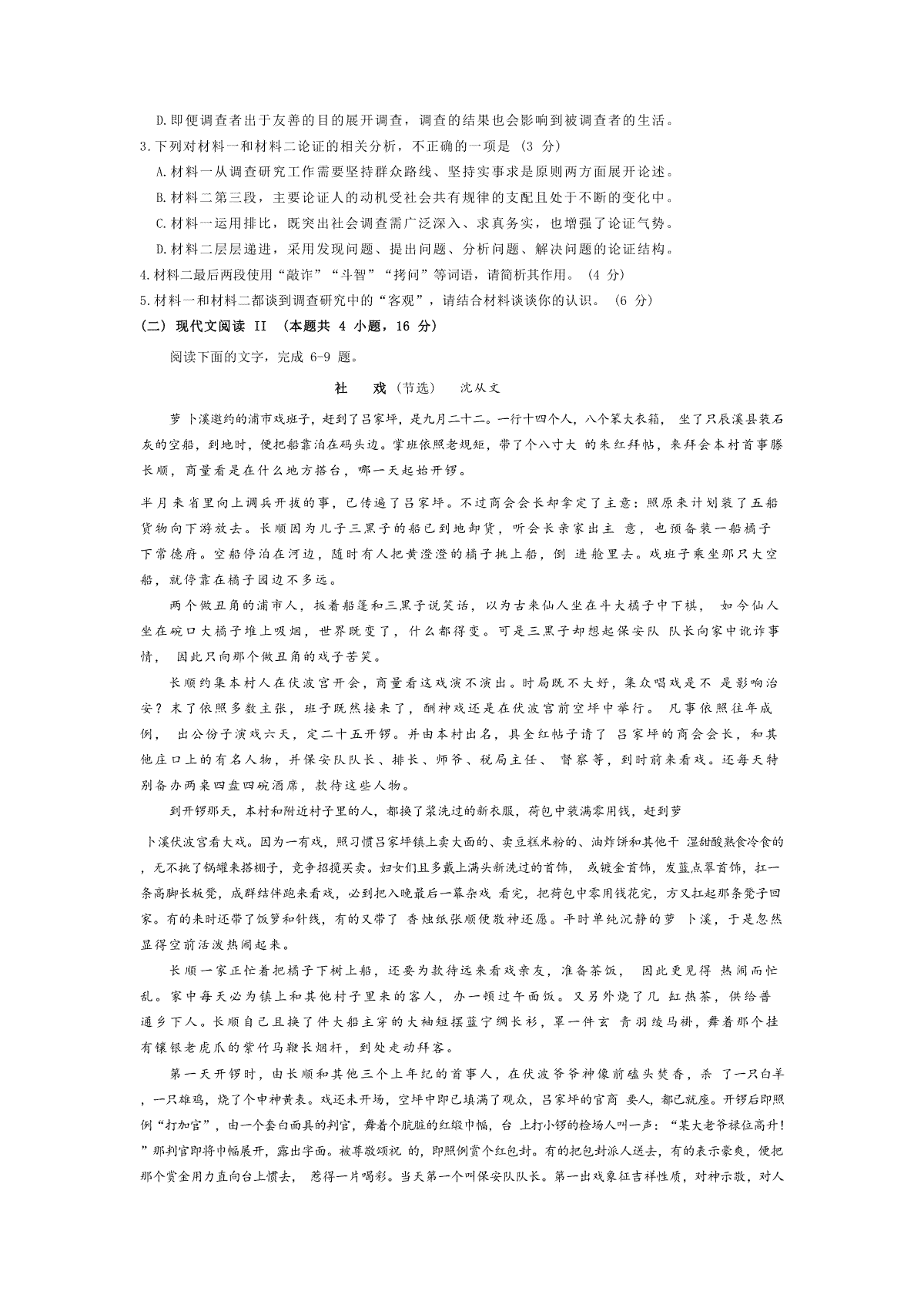 山西2023高考语文试卷试题