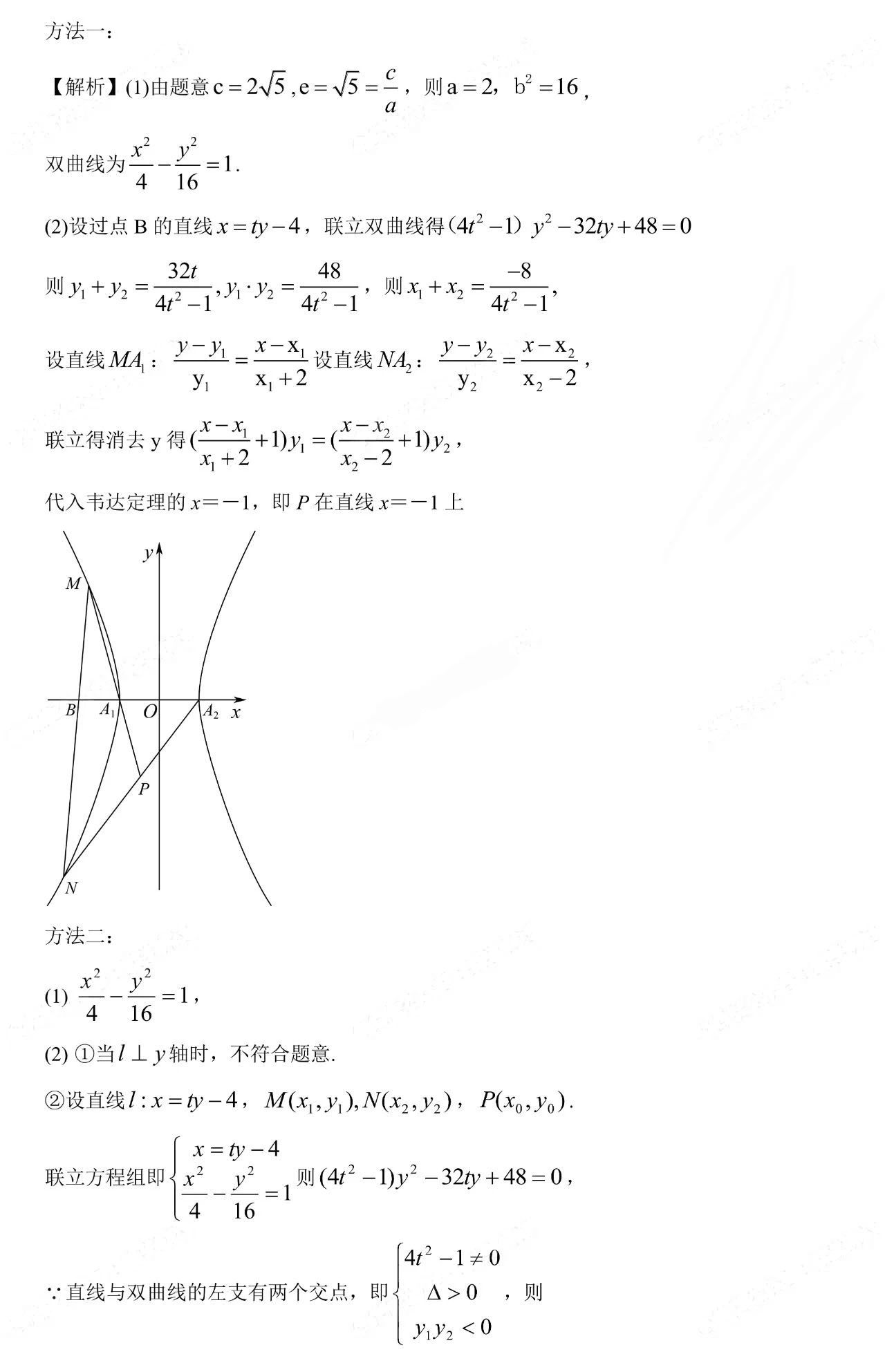 2023高考数学新高考二卷真题及答案