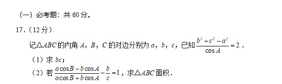 2023广西高考数学试卷及答案（文科）